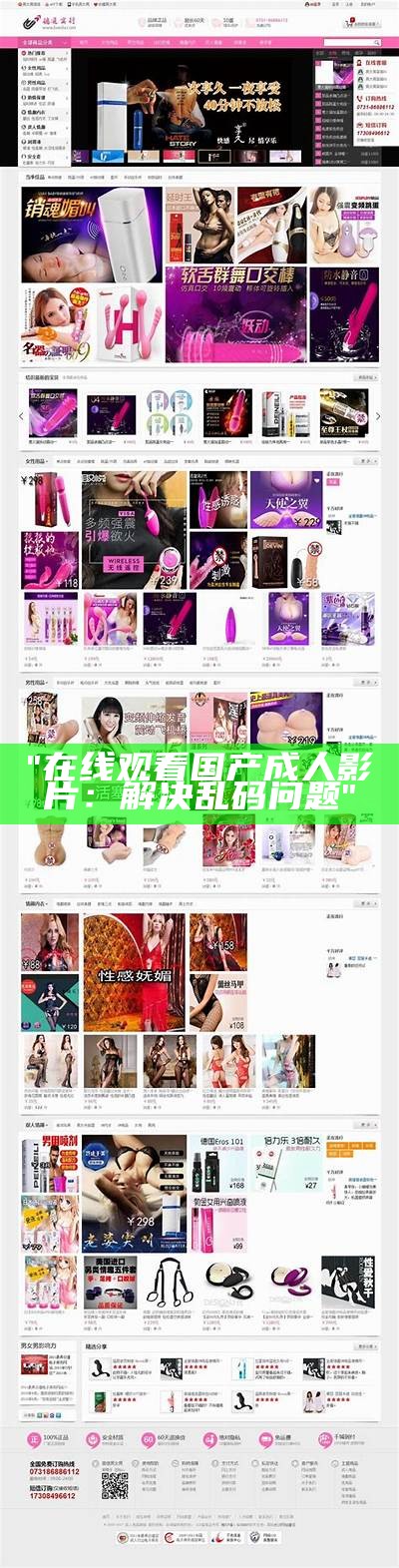 "亚洲成人娱乐网站导航-保障您的安全浏览"