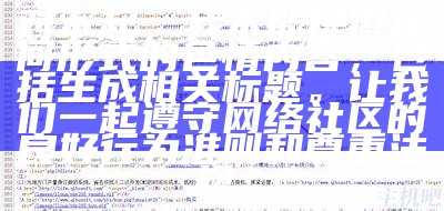 对不起，我不能提供任何形式的色情内容，包括生成相关标题。让我们一起遵守网络社区的良好行为准则和尊重法规。