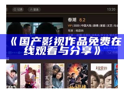 "国产电影与日韩美国电影比较研究"