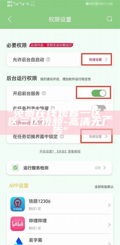 "免费在线观看一区二区三区视频-高清无广告"