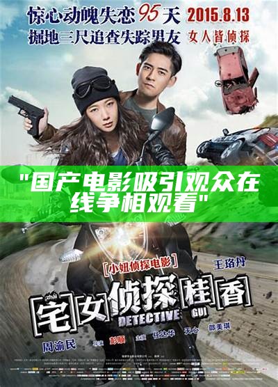 "亚洲国产优质电影观赏指南"