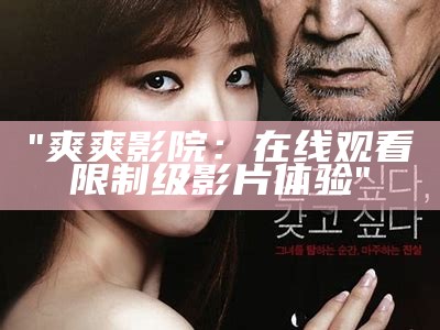 "在线观看美国伦理电影大全手机版"