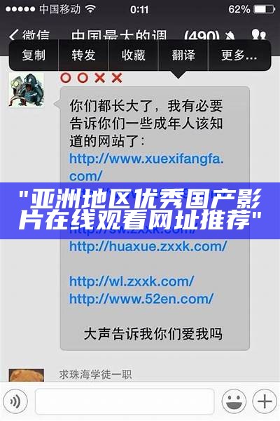 "亚洲地区优秀国产影片在线观看网址推荐"