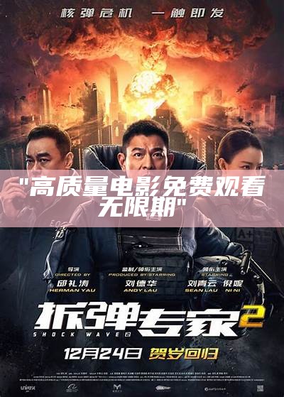 "免费观看日韩优质电影-无广告高清播放"