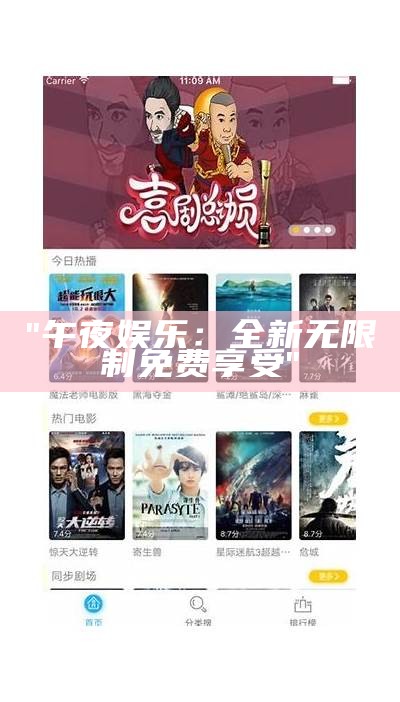 "午夜资源网：专注于提供高质量的在线观看资源"